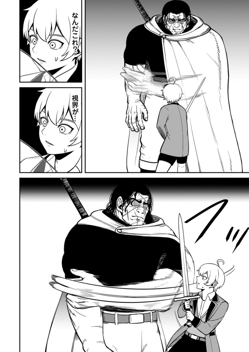 TENSEI SHITARA SAINOU GA ATTA KEN: ISEKAI ITTE MO DORYOKU SURU (MANGA) - raw - Chapter 11.2 - https://jpdd.ccdd.to/JPDD/tenseishitarasainougaattakenisekaiittemodoryokusurumanga/112000/v3czwmy5cia.jpg