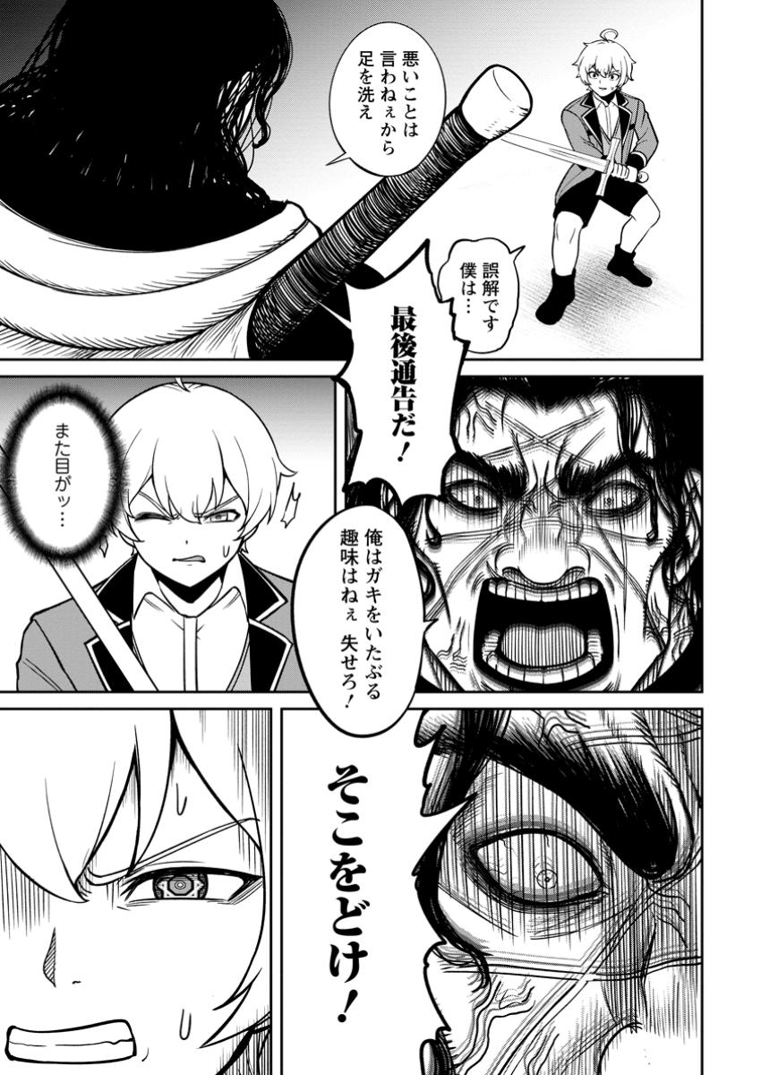 TENSEI SHITARA SAINOU GA ATTA KEN: ISEKAI ITTE MO DORYOKU SURU (MANGA) - raw - Chapter 11.2 - https://jpdd.ccdd.to/JPDD/tenseishitarasainougaattakenisekaiittemodoryokusurumanga/112000/x31gy0fh20r.jpg