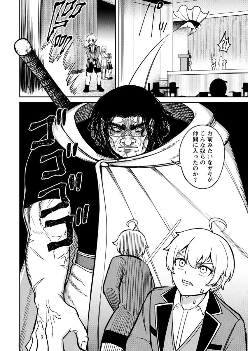 TENSEI SHITARA SAINOU GA ATTA KEN: ISEKAI ITTE MO DORYOKU SURU (MANGA) - raw - Chapter 11.2 - https://jpdd.ccdd.to/JPDD/tenseishitarasainougaattakenisekaiittemodoryokusurumanga/112000/xlrj1c4tl0j.jpg