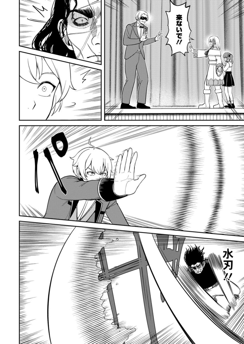 TENSEI SHITARA SAINOU GA ATTA KEN: ISEKAI ITTE MO DORYOKU SURU (MANGA) - raw - Chapter 11.3 - https://jpdd.ccdd.to/JPDD/tenseishitarasainougaattakenisekaiittemodoryokusurumanga/113000/2ikysljokdj.jpg