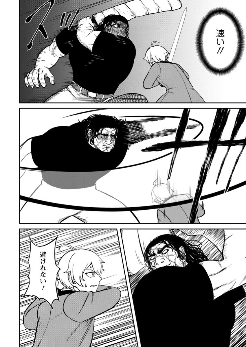TENSEI SHITARA SAINOU GA ATTA KEN: ISEKAI ITTE MO DORYOKU SURU (MANGA) - raw - Chapter 11.3 - https://jpdd.ccdd.to/JPDD/tenseishitarasainougaattakenisekaiittemodoryokusurumanga/113000/cvnom0i35oy.jpg