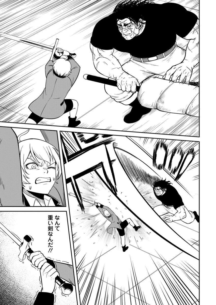 TENSEI SHITARA SAINOU GA ATTA KEN: ISEKAI ITTE MO DORYOKU SURU (MANGA) - raw - Chapter 11.3 - https://jpdd.ccdd.to/JPDD/tenseishitarasainougaattakenisekaiittemodoryokusurumanga/113000/e5zauwbfezi.jpg