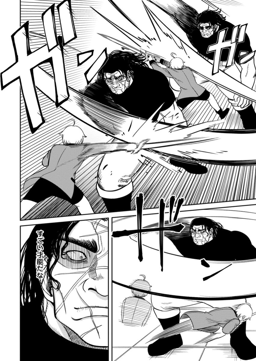 TENSEI SHITARA SAINOU GA ATTA KEN: ISEKAI ITTE MO DORYOKU SURU (MANGA) - raw - Chapter 11.3 - https://jpdd.ccdd.to/JPDD/tenseishitarasainougaattakenisekaiittemodoryokusurumanga/113000/f1upckbfnba.jpg