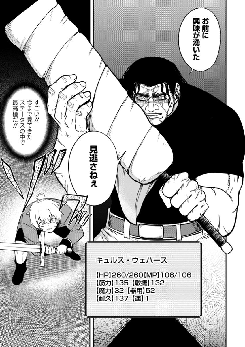 TENSEI SHITARA SAINOU GA ATTA KEN: ISEKAI ITTE MO DORYOKU SURU (MANGA) - raw - Chapter 11.3 - https://jpdd.ccdd.to/JPDD/tenseishitarasainougaattakenisekaiittemodoryokusurumanga/113000/wpgozfheqma.jpg