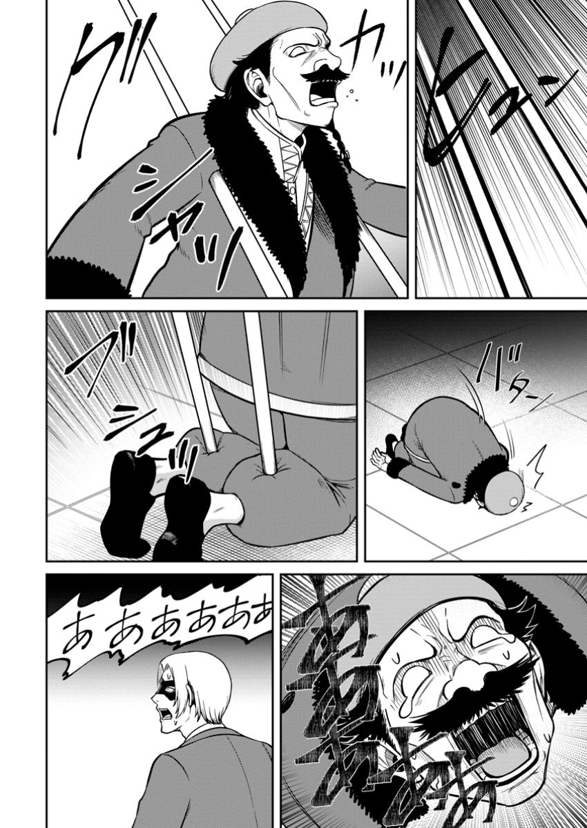 TENSEI SHITARA SAINOU GA ATTA KEN: ISEKAI ITTE MO DORYOKU SURU (MANGA) - raw - Chapter 12.1 - https://jpdd.ccdd.to/JPDD/tenseishitarasainougaattakenisekaiittemodoryokusurumanga/121000/hctzg10e1th.jpg