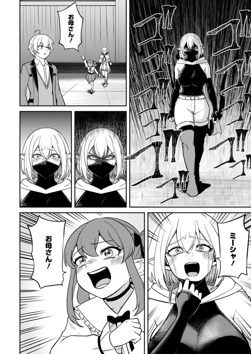 TENSEI SHITARA SAINOU GA ATTA KEN: ISEKAI ITTE MO DORYOKU SURU (MANGA) - raw - Chapter 12.1 - https://jpdd.ccdd.to/JPDD/tenseishitarasainougaattakenisekaiittemodoryokusurumanga/121000/jp2h2epgfrf.jpg