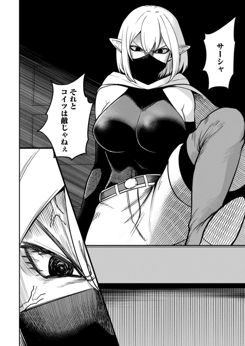 TENSEI SHITARA SAINOU GA ATTA KEN: ISEKAI ITTE MO DORYOKU SURU (MANGA) - raw - Chapter 12.1 - https://jpdd.ccdd.to/JPDD/tenseishitarasainougaattakenisekaiittemodoryokusurumanga/121000/qxq4cmdunxw.jpg