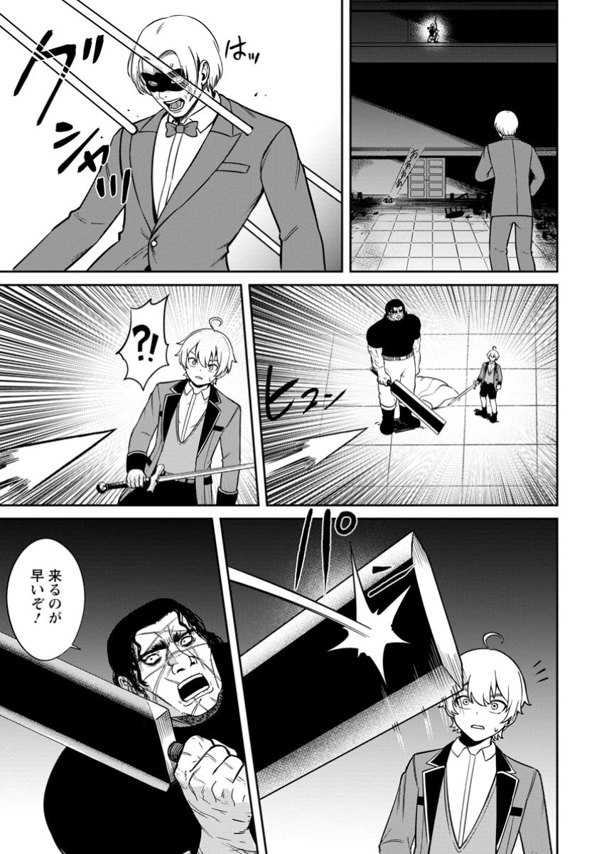 TENSEI SHITARA SAINOU GA ATTA KEN: ISEKAI ITTE MO DORYOKU SURU (MANGA) - raw - Chapter 12.1 - https://jpdd.ccdd.to/JPDD/tenseishitarasainougaattakenisekaiittemodoryokusurumanga/121000/vl1bxfc22up.jpg