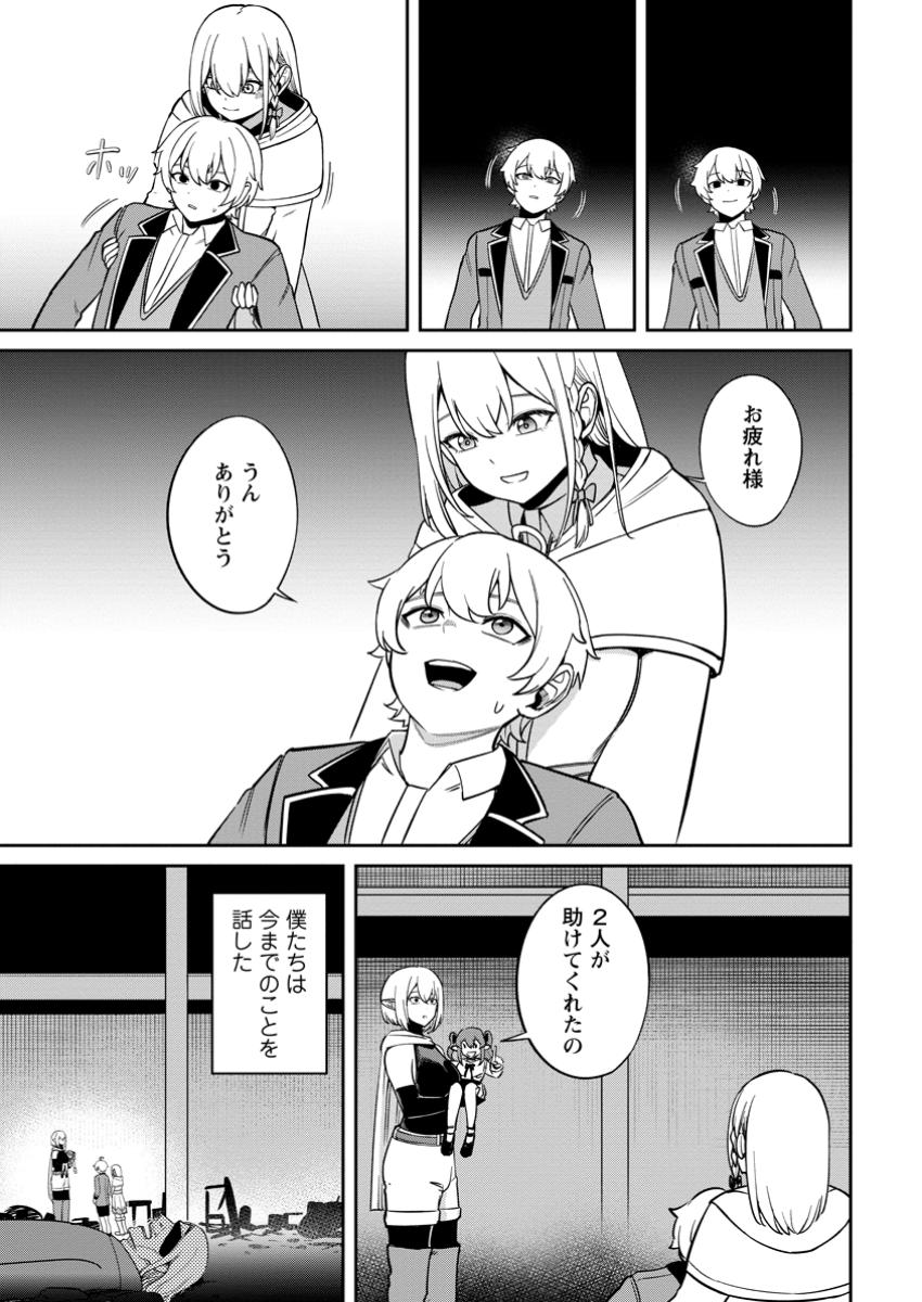 TENSEI SHITARA SAINOU GA ATTA KEN: ISEKAI ITTE MO DORYOKU SURU (MANGA) - raw - Chapter 12.1 - https://jpdd.ccdd.to/JPDD/tenseishitarasainougaattakenisekaiittemodoryokusurumanga/121000/xb0qoxothue.jpg