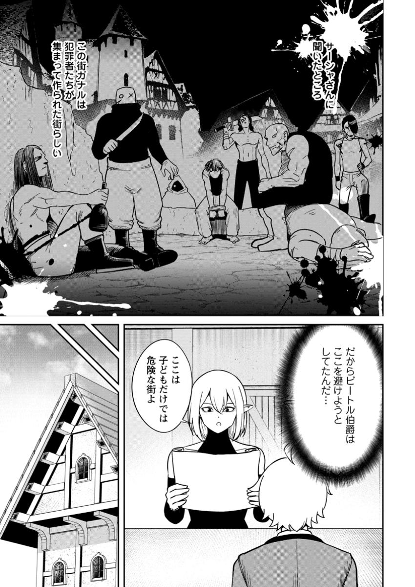 TENSEI SHITARA SAINOU GA ATTA KEN: ISEKAI ITTE MO DORYOKU SURU (MANGA) - raw - Chapter 12.2 - https://jpdd.ccdd.to/JPDD/tenseishitarasainougaattakenisekaiittemodoryokusurumanga/122000/i3qhaagzdjj.jpg