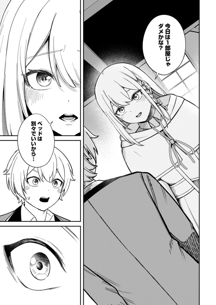 TENSEI SHITARA SAINOU GA ATTA KEN: ISEKAI ITTE MO DORYOKU SURU (MANGA) - raw - Chapter 12.2 - https://jpdd.ccdd.to/JPDD/tenseishitarasainougaattakenisekaiittemodoryokusurumanga/122000/k1ujivvznhx.jpg