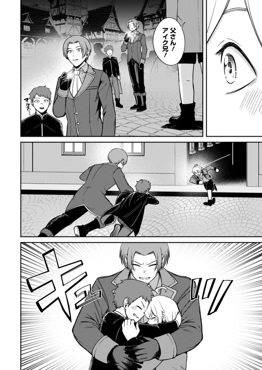 TENSEI SHITARA SAINOU GA ATTA KEN: ISEKAI ITTE MO DORYOKU SURU (MANGA) - raw - Chapter 12.2 - https://jpdd.ccdd.to/JPDD/tenseishitarasainougaattakenisekaiittemodoryokusurumanga/122000/q5hn5b1x01x.jpg
