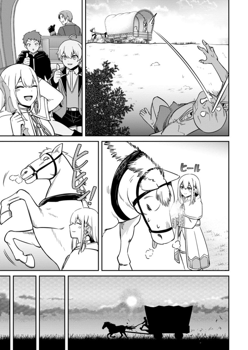 TENSEI SHITARA SAINOU GA ATTA KEN: ISEKAI ITTE MO DORYOKU SURU (MANGA) - raw - Chapter 12.3 - https://jpdd.ccdd.to/JPDD/tenseishitarasainougaattakenisekaiittemodoryokusurumanga/123000/fn5vtn5fzcq.jpg