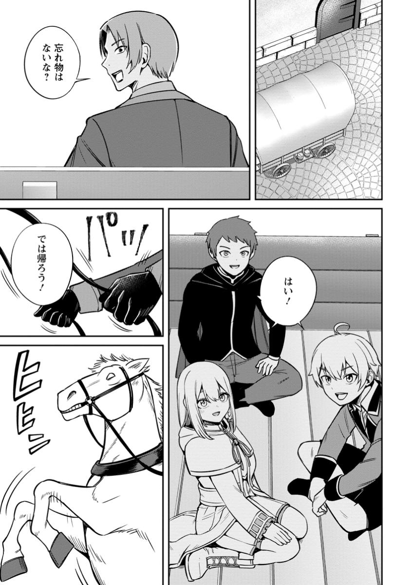 TENSEI SHITARA SAINOU GA ATTA KEN: ISEKAI ITTE MO DORYOKU SURU (MANGA) - raw - Chapter 12.3 - https://jpdd.ccdd.to/JPDD/tenseishitarasainougaattakenisekaiittemodoryokusurumanga/123000/rxjjky0zqf1.jpg