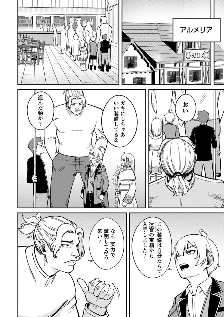TENSEI SHITARA SAINOU GA ATTA KEN: ISEKAI ITTE MO DORYOKU SURU (MANGA) - raw - Chapter 13.1 - https://jpdd.ccdd.to/JPDD/tenseishitarasainougaattakenisekaiittemodoryokusurumanga/131000/dyllh2fguhn.jpg