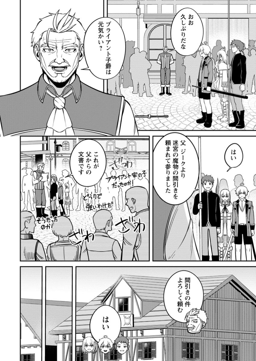 TENSEI SHITARA SAINOU GA ATTA KEN: ISEKAI ITTE MO DORYOKU SURU (MANGA) - raw - Chapter 13.1 - https://jpdd.ccdd.to/JPDD/tenseishitarasainougaattakenisekaiittemodoryokusurumanga/131000/gwmqov1liwp.jpg