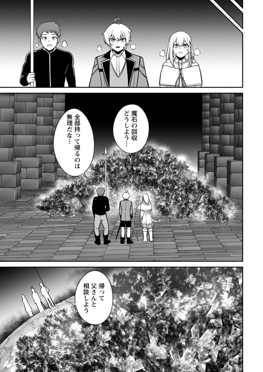 TENSEI SHITARA SAINOU GA ATTA KEN: ISEKAI ITTE MO DORYOKU SURU (MANGA) - raw - Chapter 13.1 - https://jpdd.ccdd.to/JPDD/tenseishitarasainougaattakenisekaiittemodoryokusurumanga/131000/l3tvuvqiidk.jpg