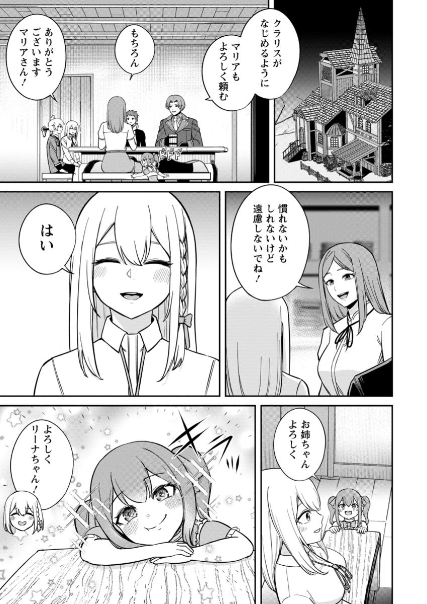 TENSEI SHITARA SAINOU GA ATTA KEN: ISEKAI ITTE MO DORYOKU SURU (MANGA) - raw - Chapter 13.1 - https://jpdd.ccdd.to/JPDD/tenseishitarasainougaattakenisekaiittemodoryokusurumanga/131000/ltlebpwkgmq.jpg