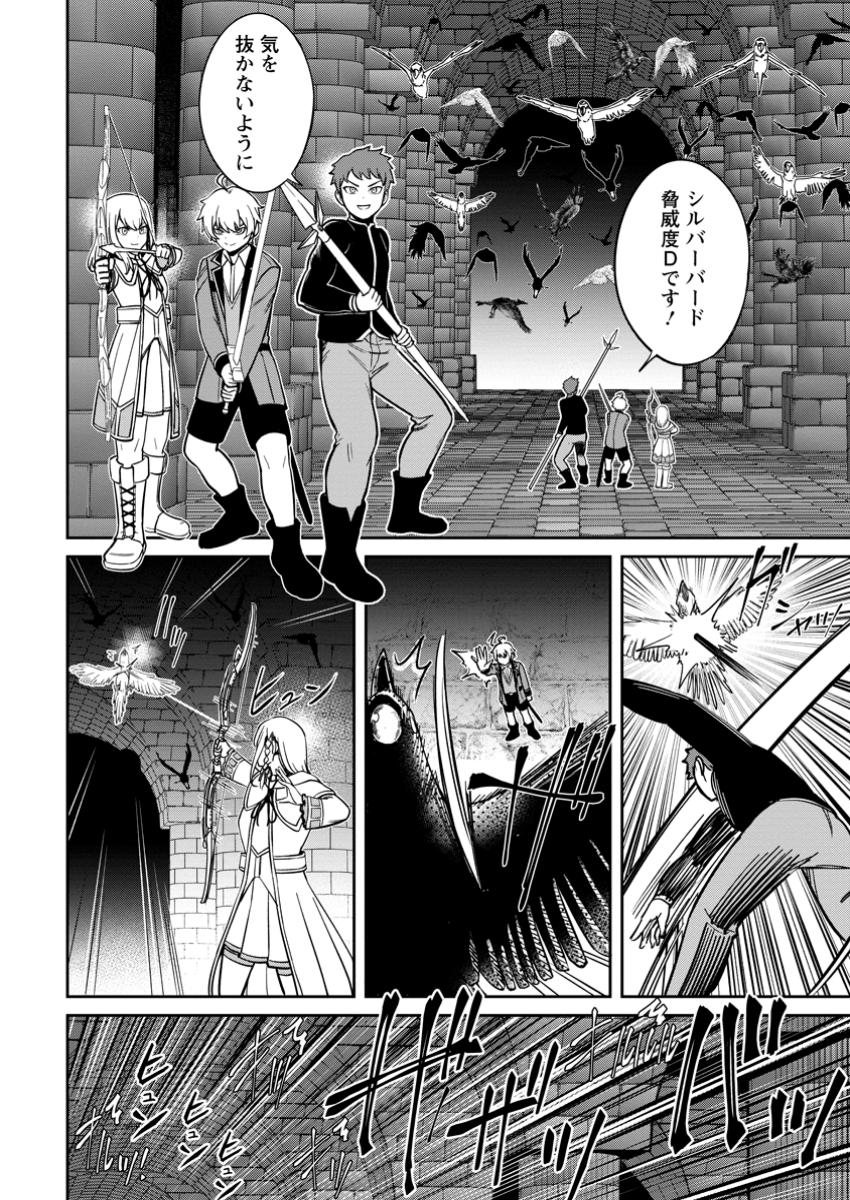 TENSEI SHITARA SAINOU GA ATTA KEN: ISEKAI ITTE MO DORYOKU SURU (MANGA) - raw - Chapter 13.1 - https://jpdd.ccdd.to/JPDD/tenseishitarasainougaattakenisekaiittemodoryokusurumanga/131000/nkvxguqwu31.jpg