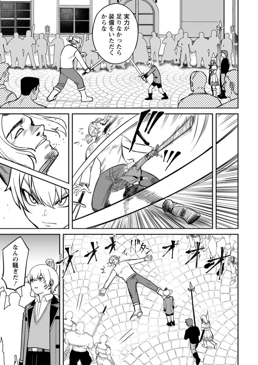 TENSEI SHITARA SAINOU GA ATTA KEN: ISEKAI ITTE MO DORYOKU SURU (MANGA) - raw - Chapter 13.1 - https://jpdd.ccdd.to/JPDD/tenseishitarasainougaattakenisekaiittemodoryokusurumanga/131000/tt1cdvwahks.jpg
