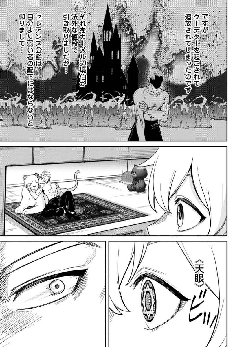 TENSEI SHITARA SAINOU GA ATTA KEN: ISEKAI ITTE MO DORYOKU SURU (MANGA) - raw - Chapter 13.2 - https://jpdd.ccdd.to/JPDD/tenseishitarasainougaattakenisekaiittemodoryokusurumanga/132000/1rgxjkxvcxl.jpg
