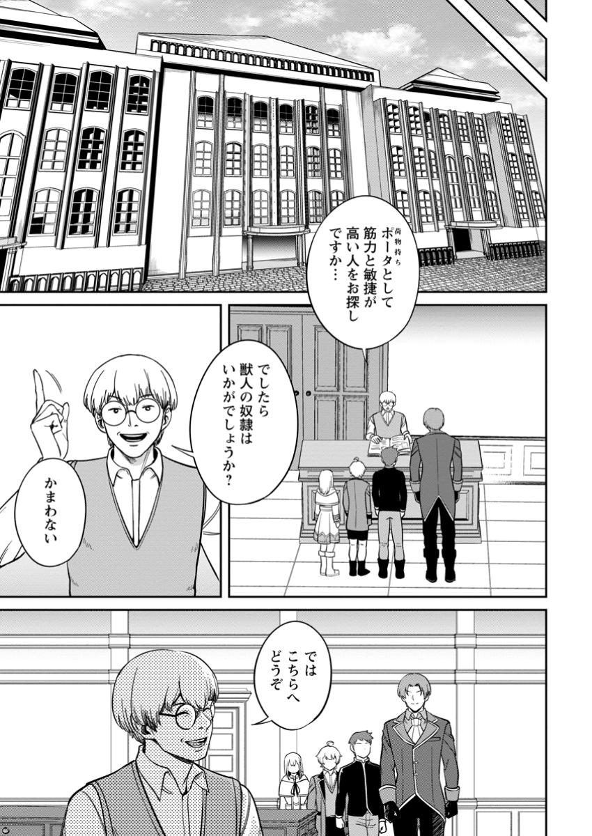 TENSEI SHITARA SAINOU GA ATTA KEN: ISEKAI ITTE MO DORYOKU SURU (MANGA) - raw - Chapter 13.2 - https://jpdd.ccdd.to/JPDD/tenseishitarasainougaattakenisekaiittemodoryokusurumanga/132000/20oprhuboo5.jpg