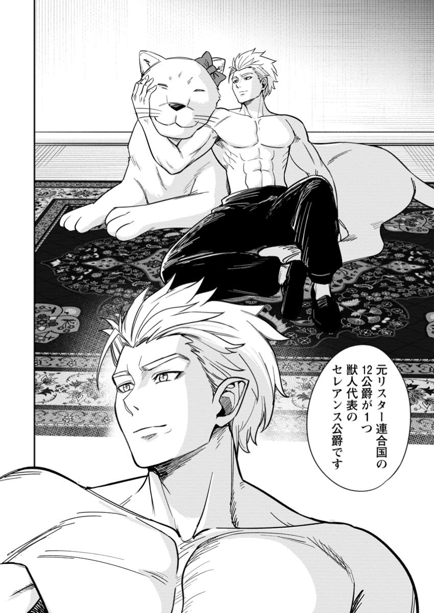 TENSEI SHITARA SAINOU GA ATTA KEN: ISEKAI ITTE MO DORYOKU SURU (MANGA) - raw - Chapter 13.2 - https://jpdd.ccdd.to/JPDD/tenseishitarasainougaattakenisekaiittemodoryokusurumanga/132000/dpbbbf2doeo.jpg