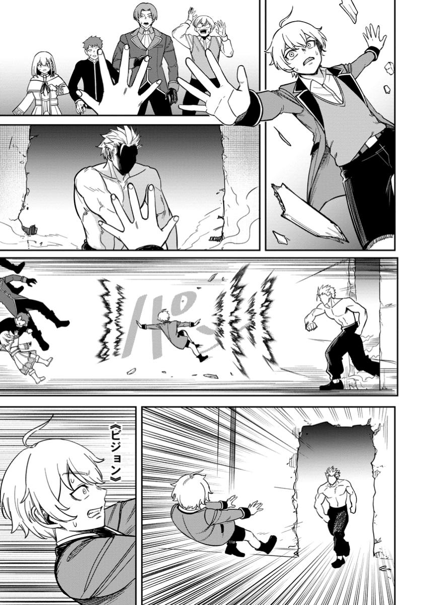 TENSEI SHITARA SAINOU GA ATTA KEN: ISEKAI ITTE MO DORYOKU SURU (MANGA) - raw - Chapter 13.2 - https://jpdd.ccdd.to/JPDD/tenseishitarasainougaattakenisekaiittemodoryokusurumanga/132000/gvyfw03ezud.jpg