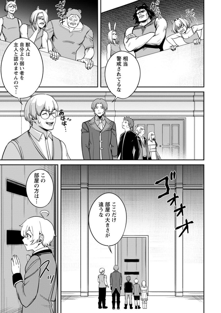 TENSEI SHITARA SAINOU GA ATTA KEN: ISEKAI ITTE MO DORYOKU SURU (MANGA) - raw - Chapter 13.2 - https://jpdd.ccdd.to/JPDD/tenseishitarasainougaattakenisekaiittemodoryokusurumanga/132000/qrbwovswasd.jpg