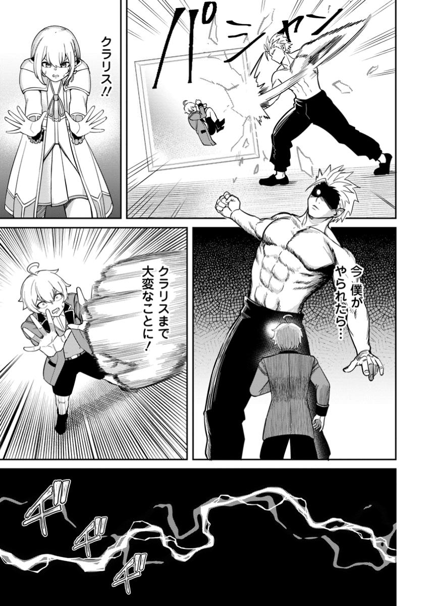 TENSEI SHITARA SAINOU GA ATTA KEN: ISEKAI ITTE MO DORYOKU SURU (MANGA) - raw - Chapter 13.2 - https://jpdd.ccdd.to/JPDD/tenseishitarasainougaattakenisekaiittemodoryokusurumanga/132000/utb322ksyma.jpg