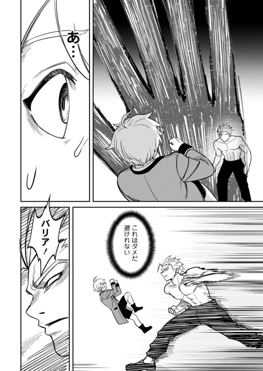 TENSEI SHITARA SAINOU GA ATTA KEN: ISEKAI ITTE MO DORYOKU SURU (MANGA) - raw - Chapter 13.2 - https://jpdd.ccdd.to/JPDD/tenseishitarasainougaattakenisekaiittemodoryokusurumanga/132000/znujfm2gac1.jpg