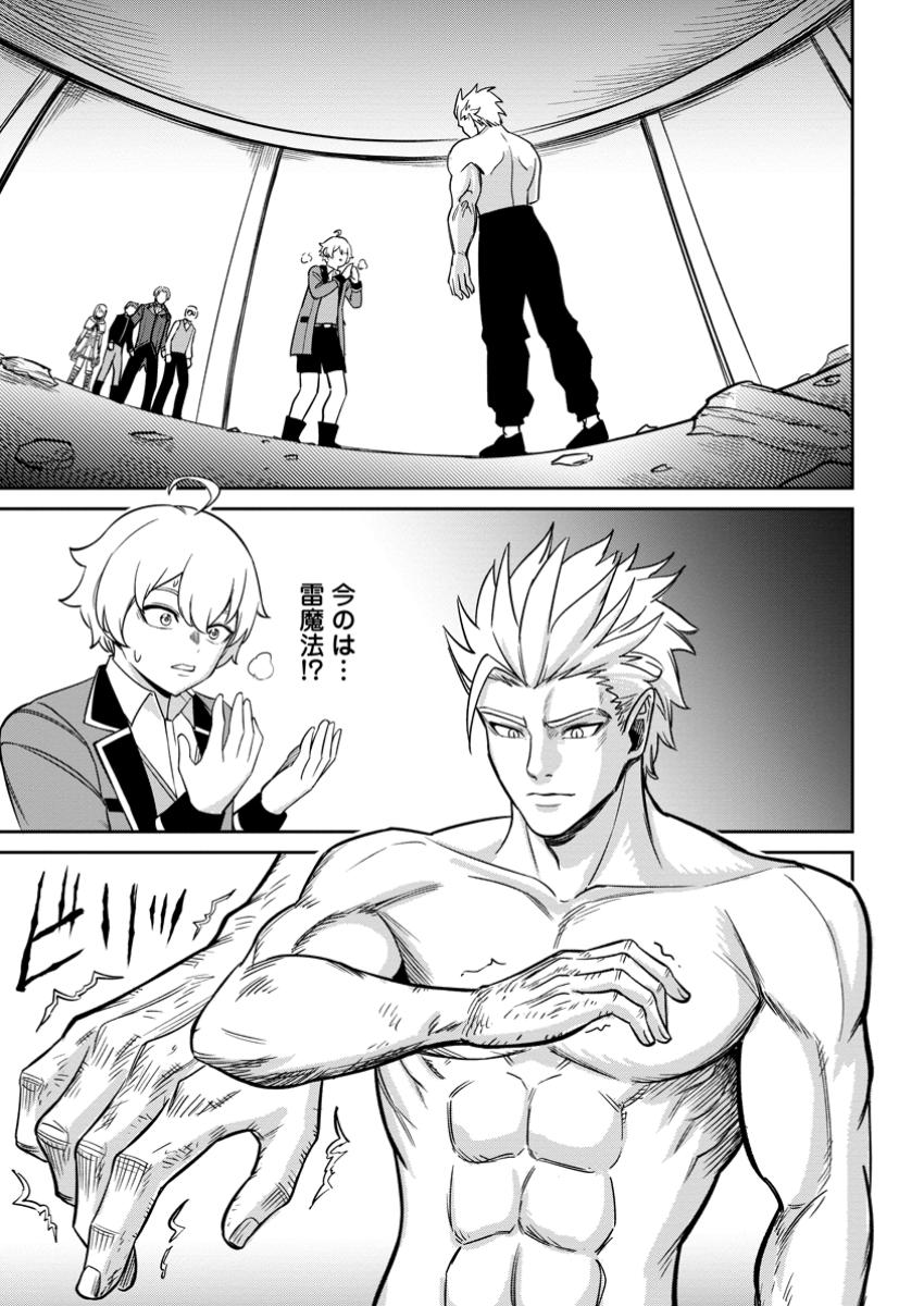 TENSEI SHITARA SAINOU GA ATTA KEN: ISEKAI ITTE MO DORYOKU SURU (MANGA) - raw - Chapter 13.3 - https://jpdd.ccdd.to/JPDD/tenseishitarasainougaattakenisekaiittemodoryokusurumanga/133000/0f0cfbzdyiq.jpg