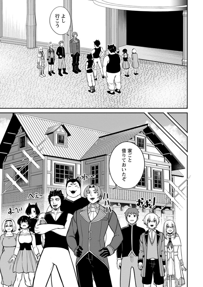 TENSEI SHITARA SAINOU GA ATTA KEN: ISEKAI ITTE MO DORYOKU SURU (MANGA) - raw - Chapter 13.3 - https://jpdd.ccdd.to/JPDD/tenseishitarasainougaattakenisekaiittemodoryokusurumanga/133000/e4lnrjrbfle.jpg