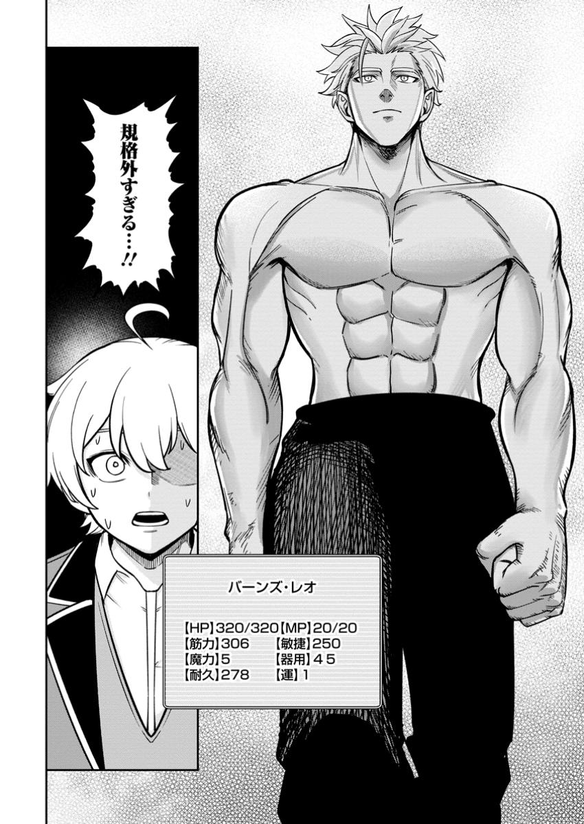 TENSEI SHITARA SAINOU GA ATTA KEN: ISEKAI ITTE MO DORYOKU SURU (MANGA) - raw - Chapter 13.3 - https://jpdd.ccdd.to/JPDD/tenseishitarasainougaattakenisekaiittemodoryokusurumanga/133000/h0oqbxch05i.jpg