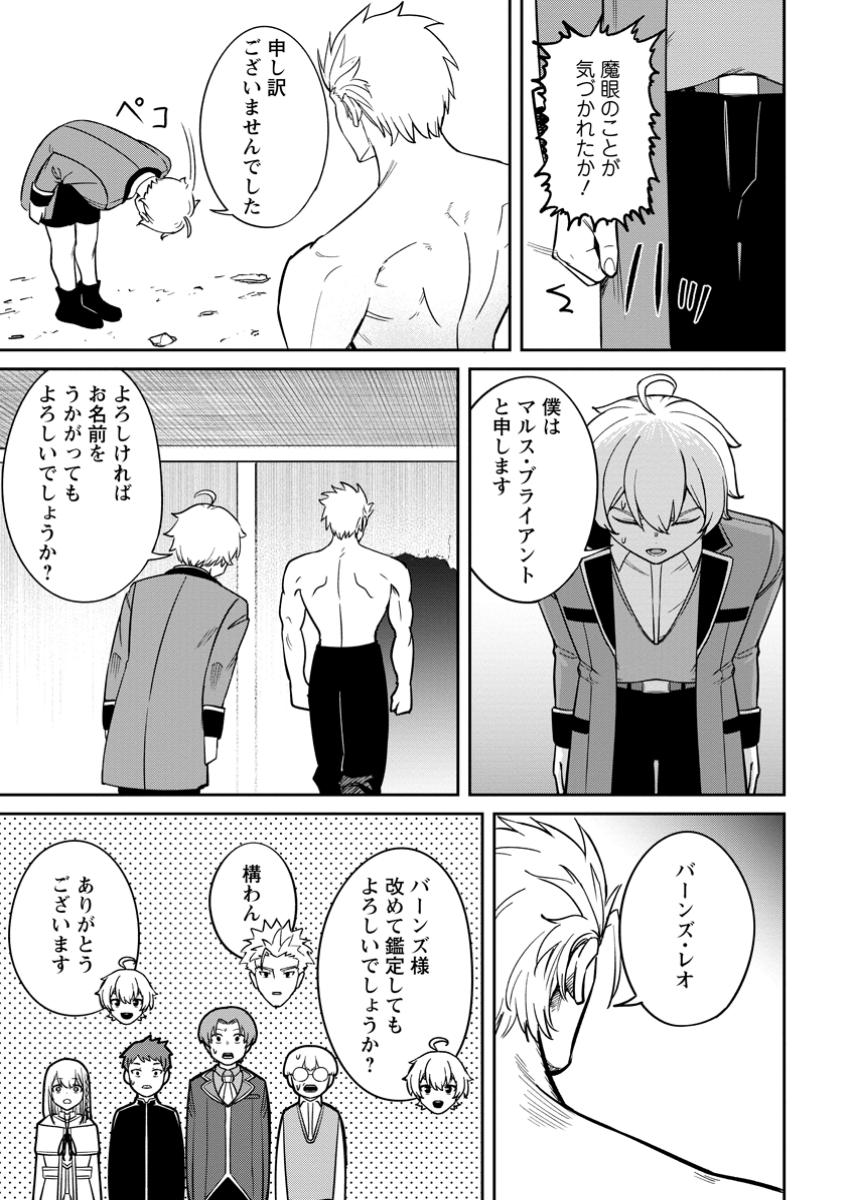 TENSEI SHITARA SAINOU GA ATTA KEN: ISEKAI ITTE MO DORYOKU SURU (MANGA) - raw - Chapter 13.3 - https://jpdd.ccdd.to/JPDD/tenseishitarasainougaattakenisekaiittemodoryokusurumanga/133000/iafz5qyn52n.jpg