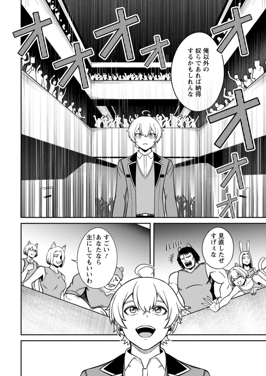 TENSEI SHITARA SAINOU GA ATTA KEN: ISEKAI ITTE MO DORYOKU SURU (MANGA) - raw - Chapter 13.3 - https://jpdd.ccdd.to/JPDD/tenseishitarasainougaattakenisekaiittemodoryokusurumanga/133000/iqs2yjb0bla.jpg