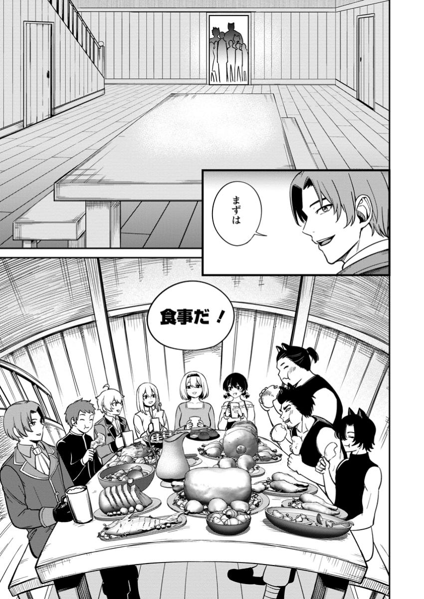 TENSEI SHITARA SAINOU GA ATTA KEN: ISEKAI ITTE MO DORYOKU SURU (MANGA) - raw - Chapter 13.3 - https://jpdd.ccdd.to/JPDD/tenseishitarasainougaattakenisekaiittemodoryokusurumanga/133000/q5wrtir14xj.jpg