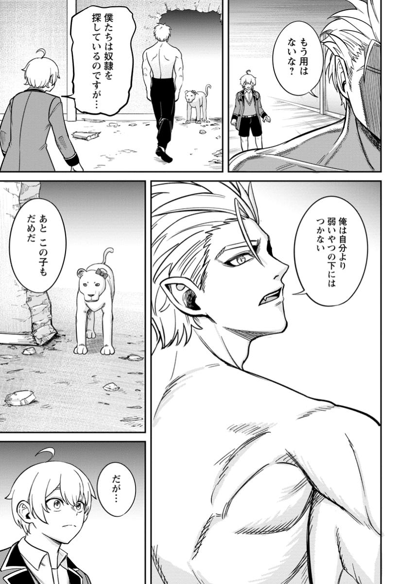 TENSEI SHITARA SAINOU GA ATTA KEN: ISEKAI ITTE MO DORYOKU SURU (MANGA) - raw - Chapter 13.3 - https://jpdd.ccdd.to/JPDD/tenseishitarasainougaattakenisekaiittemodoryokusurumanga/133000/r4ff2amrsv4.jpg