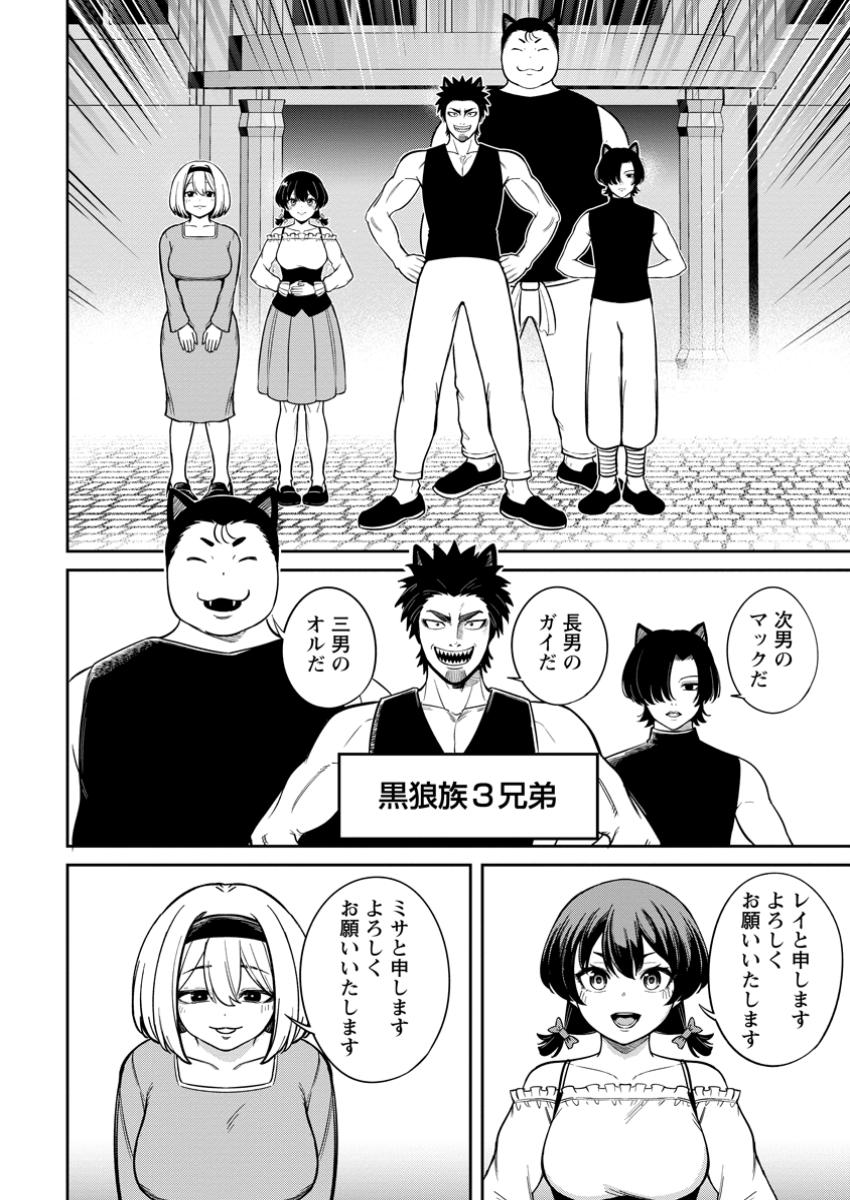 TENSEI SHITARA SAINOU GA ATTA KEN: ISEKAI ITTE MO DORYOKU SURU (MANGA) - raw - Chapter 13.3 - https://jpdd.ccdd.to/JPDD/tenseishitarasainougaattakenisekaiittemodoryokusurumanga/133000/rb2ynm5srug.jpg
