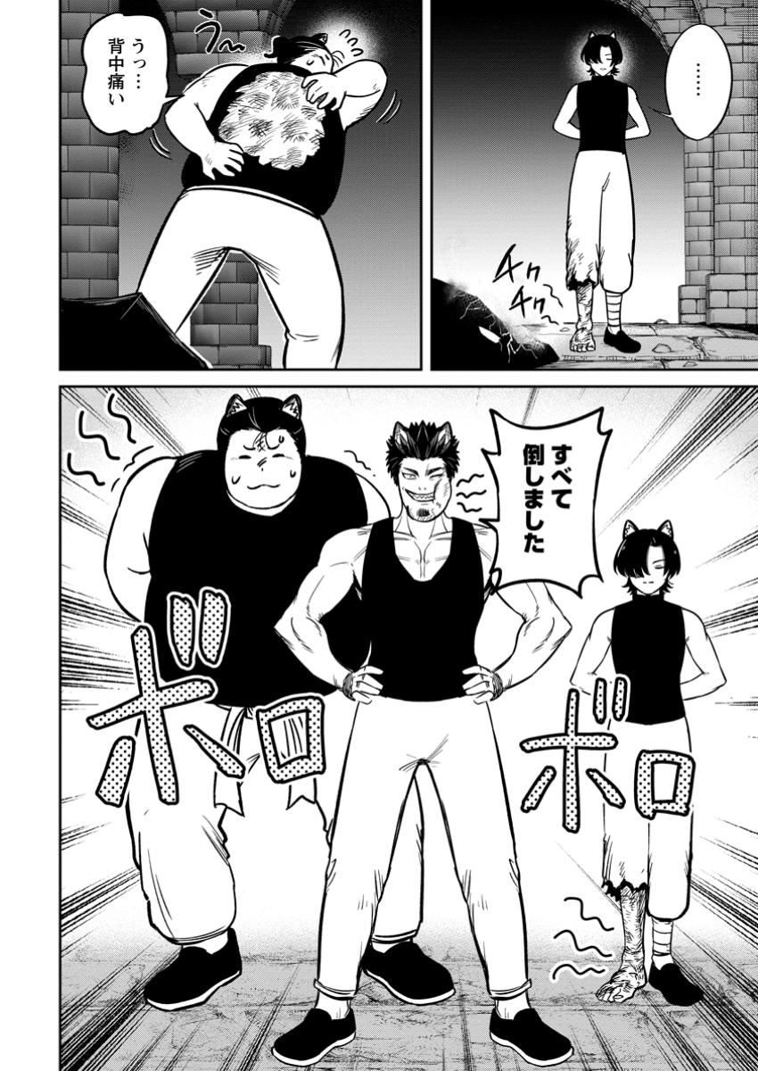 TENSEI SHITARA SAINOU GA ATTA KEN: ISEKAI ITTE MO DORYOKU SURU (MANGA) - raw - Chapter 14.1 - https://jpdd.ccdd.to/JPDD/tenseishitarasainougaattakenisekaiittemodoryokusurumanga/141000/ar1h1gi2jcd.jpg