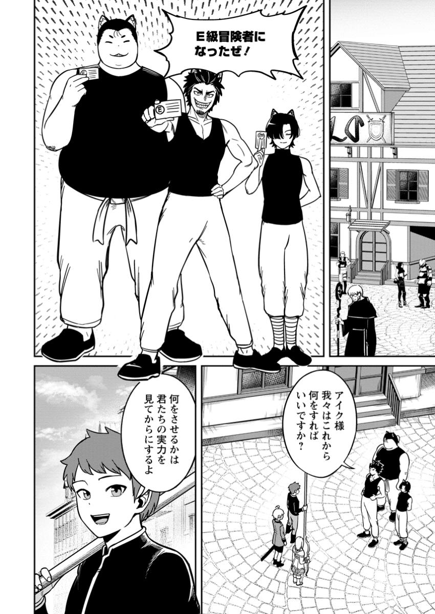 TENSEI SHITARA SAINOU GA ATTA KEN: ISEKAI ITTE MO DORYOKU SURU (MANGA) - raw - Chapter 14.1 - https://jpdd.ccdd.to/JPDD/tenseishitarasainougaattakenisekaiittemodoryokusurumanga/141000/ccu0r5ktvga.jpg