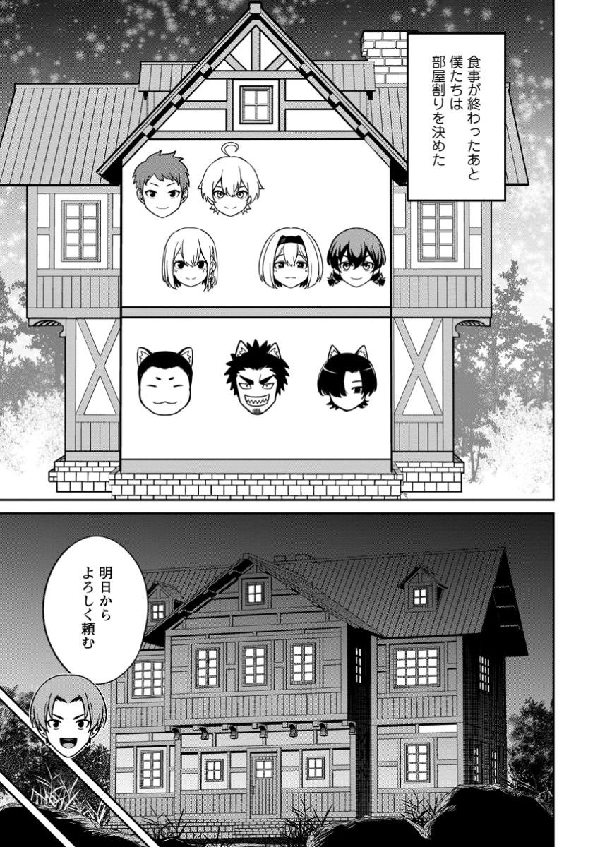 TENSEI SHITARA SAINOU GA ATTA KEN: ISEKAI ITTE MO DORYOKU SURU (MANGA) - raw - Chapter 14.1 - https://jpdd.ccdd.to/JPDD/tenseishitarasainougaattakenisekaiittemodoryokusurumanga/141000/f34h214x222.jpg