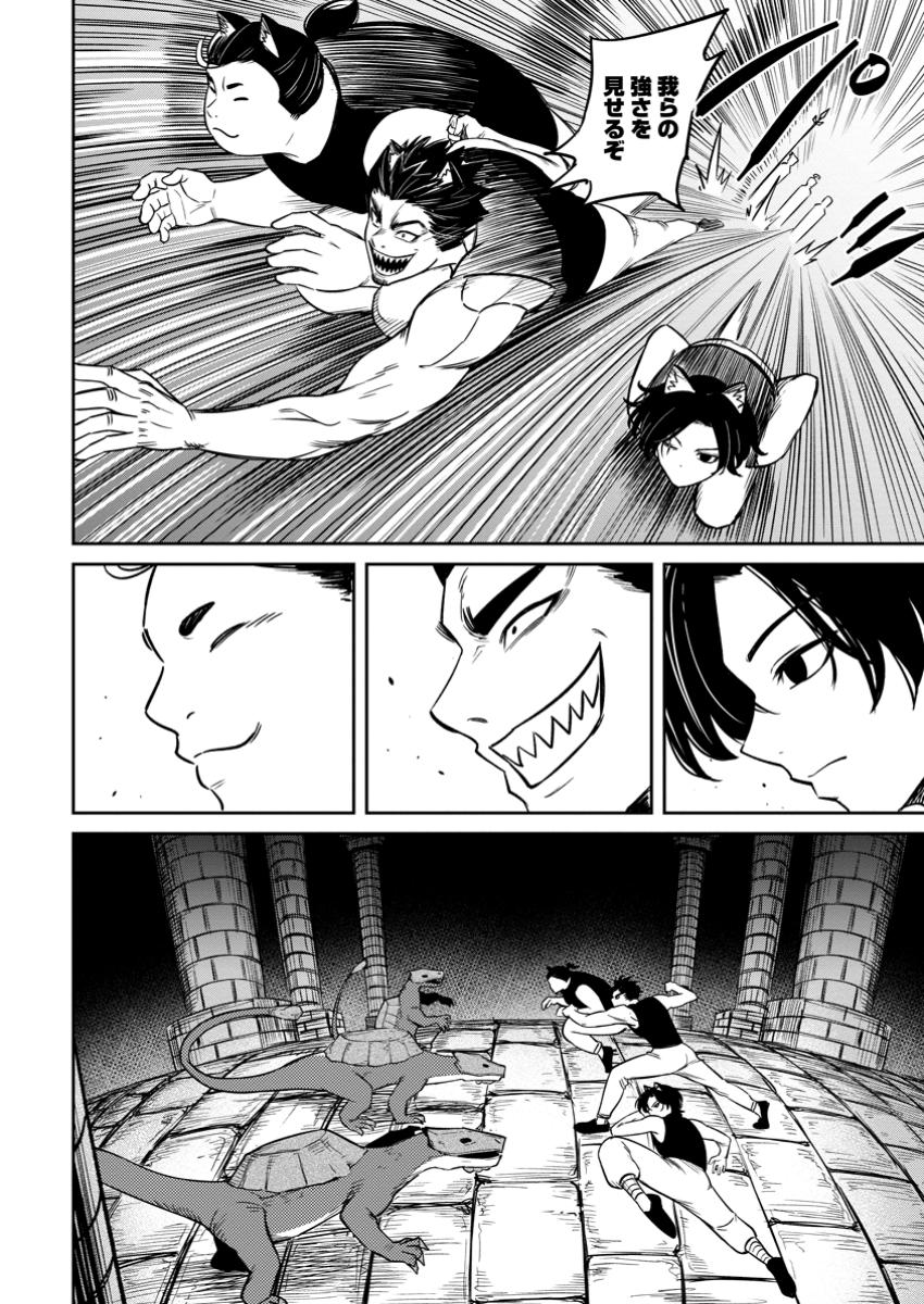 TENSEI SHITARA SAINOU GA ATTA KEN: ISEKAI ITTE MO DORYOKU SURU (MANGA) - raw - Chapter 14.1 - https://jpdd.ccdd.to/JPDD/tenseishitarasainougaattakenisekaiittemodoryokusurumanga/141000/ffwwh4lvf4z.jpg