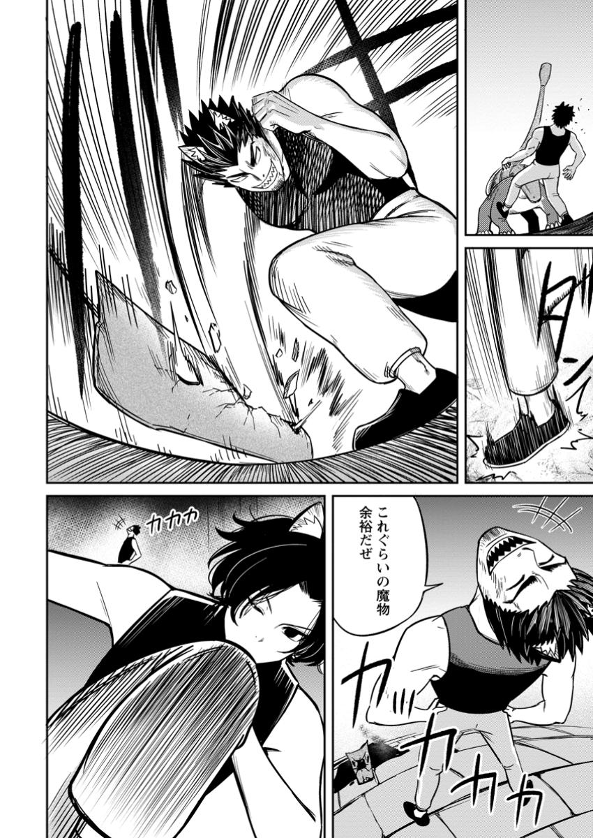 TENSEI SHITARA SAINOU GA ATTA KEN: ISEKAI ITTE MO DORYOKU SURU (MANGA) - raw - Chapter 14.1 - https://jpdd.ccdd.to/JPDD/tenseishitarasainougaattakenisekaiittemodoryokusurumanga/141000/fqruhweaud4.jpg