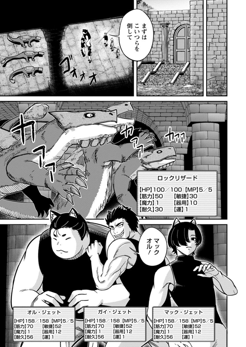 TENSEI SHITARA SAINOU GA ATTA KEN: ISEKAI ITTE MO DORYOKU SURU (MANGA) - raw - Chapter 14.1 - https://jpdd.ccdd.to/JPDD/tenseishitarasainougaattakenisekaiittemodoryokusurumanga/141000/iburilikks4.jpg