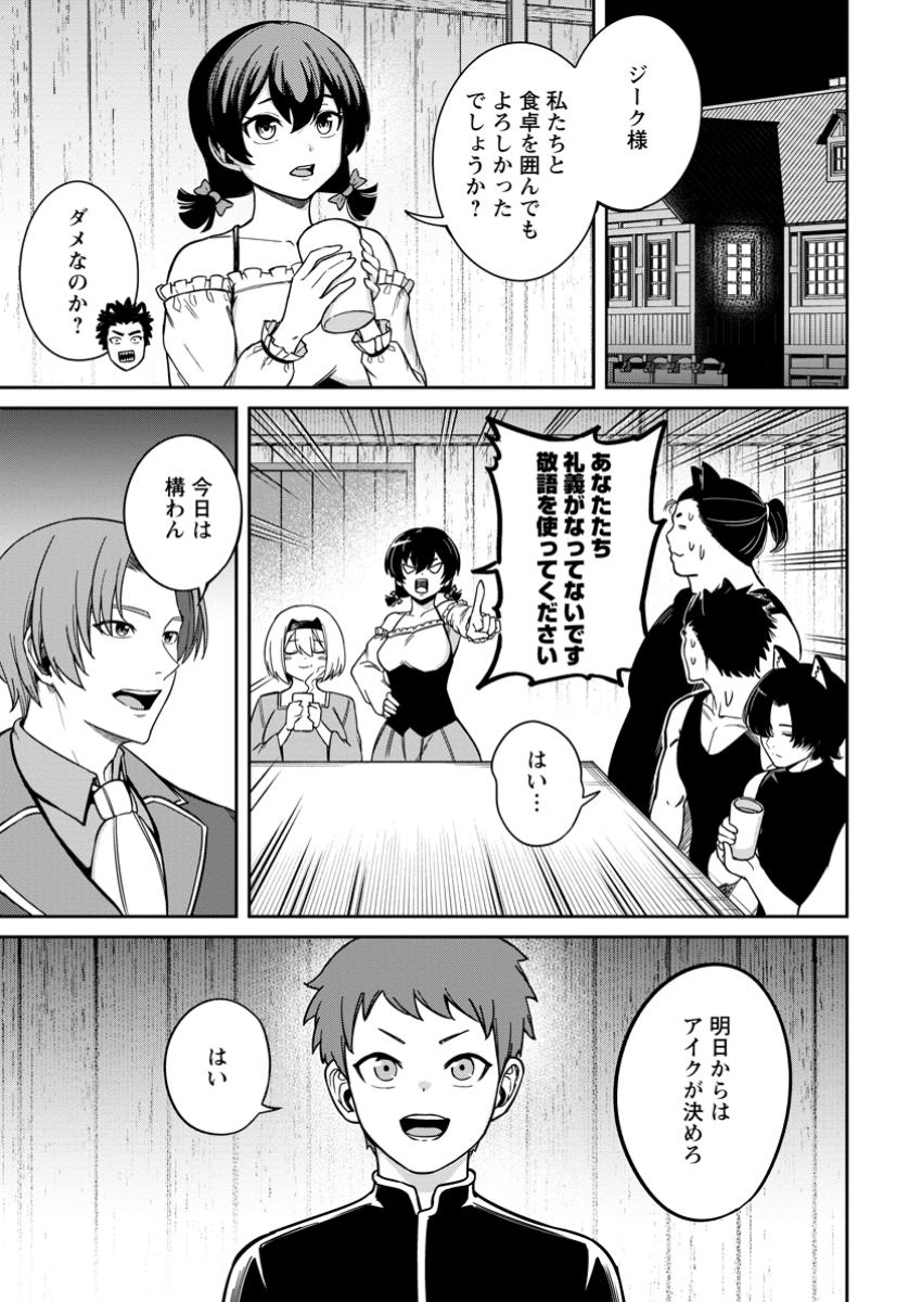 TENSEI SHITARA SAINOU GA ATTA KEN: ISEKAI ITTE MO DORYOKU SURU (MANGA) - raw - Chapter 14.1 - https://jpdd.ccdd.to/JPDD/tenseishitarasainougaattakenisekaiittemodoryokusurumanga/141000/nezic5tsvm3.jpg