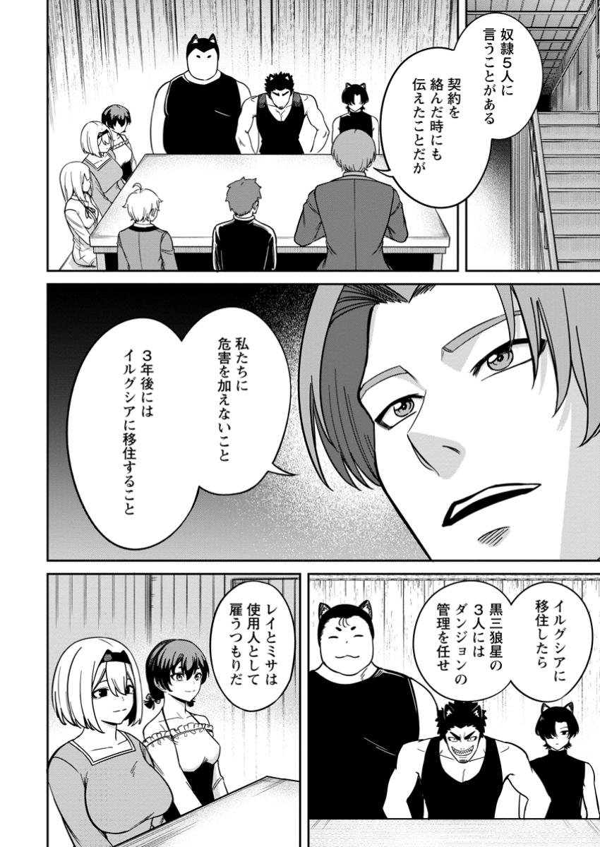 TENSEI SHITARA SAINOU GA ATTA KEN: ISEKAI ITTE MO DORYOKU SURU (MANGA) - raw - Chapter 14.1 - https://jpdd.ccdd.to/JPDD/tenseishitarasainougaattakenisekaiittemodoryokusurumanga/141000/zhirg2f0z4p.jpg