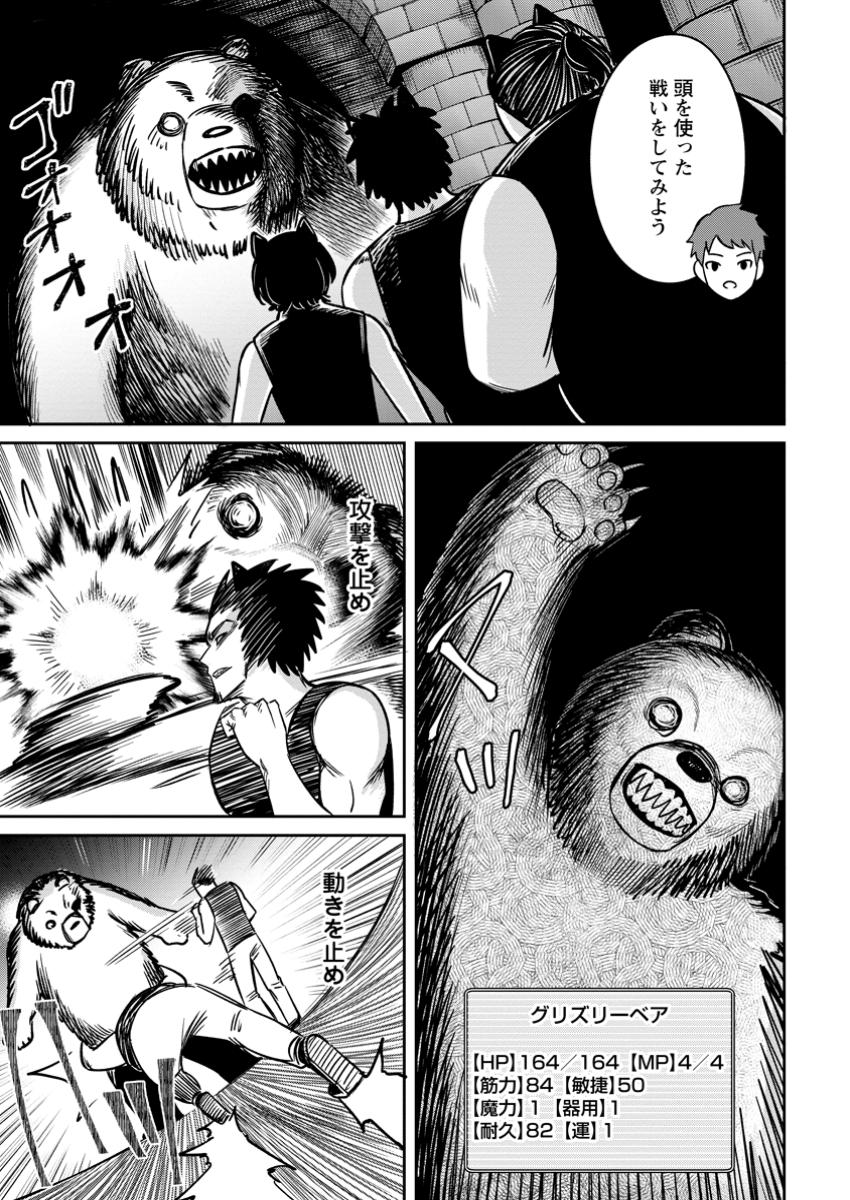 TENSEI SHITARA SAINOU GA ATTA KEN: ISEKAI ITTE MO DORYOKU SURU (MANGA) - raw - Chapter 14.2 - https://jpdd.ccdd.to/JPDD/tenseishitarasainougaattakenisekaiittemodoryokusurumanga/142000/cvpkfnee2dk.jpg