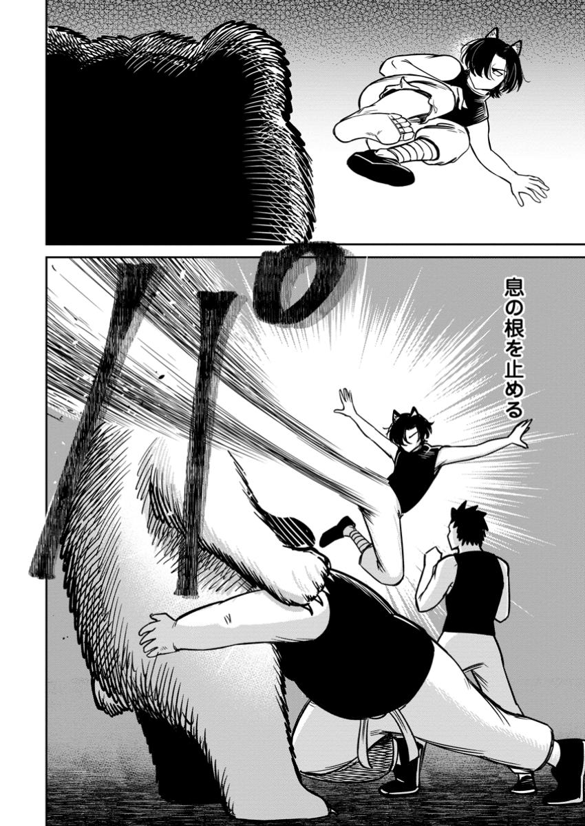 TENSEI SHITARA SAINOU GA ATTA KEN: ISEKAI ITTE MO DORYOKU SURU (MANGA) - raw - Chapter 14.2 - https://jpdd.ccdd.to/JPDD/tenseishitarasainougaattakenisekaiittemodoryokusurumanga/142000/jjgcfrs1kih.jpg