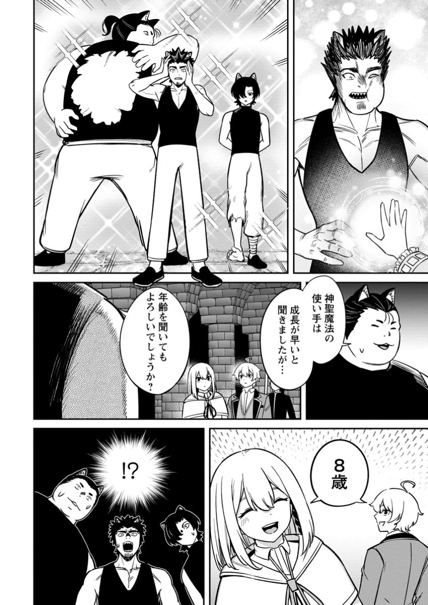 TENSEI SHITARA SAINOU GA ATTA KEN: ISEKAI ITTE MO DORYOKU SURU (MANGA) - raw - Chapter 14.2 - https://jpdd.ccdd.to/JPDD/tenseishitarasainougaattakenisekaiittemodoryokusurumanga/142000/kc0p0wt4quj.jpg